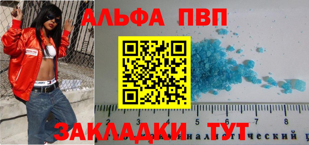 купить закладку  A-PVP  Alpha PVP крисы CK  Вход с VPN  Alfa_PVP кристаллы  Среднеуральск 