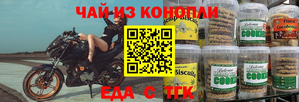 Еда ТГК марихуана  Вход с VPN  Среднеуральск 