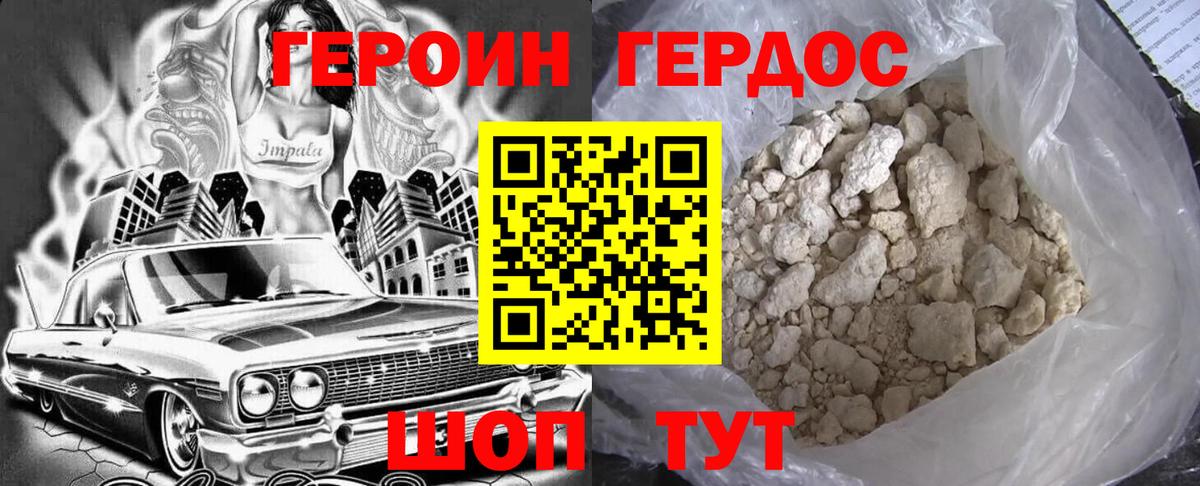 Героин VHQ  Вход с VPN  Среднеуральск 