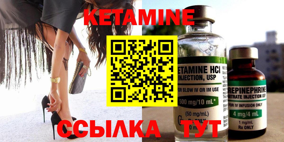 КЕТАМИН VHQ Среднеуральск