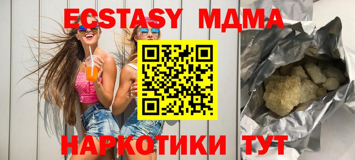 MDMA Molly  Вход с VPN  МДМА  Среднеуральск  МДМА Molly 