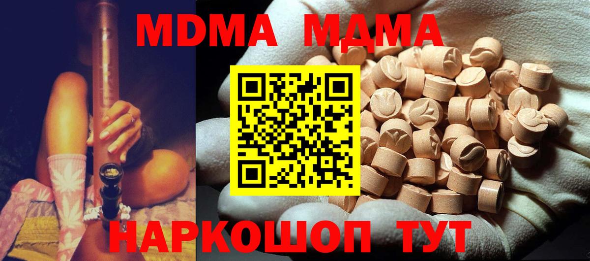 МДМА кристаллы Среднеуральск