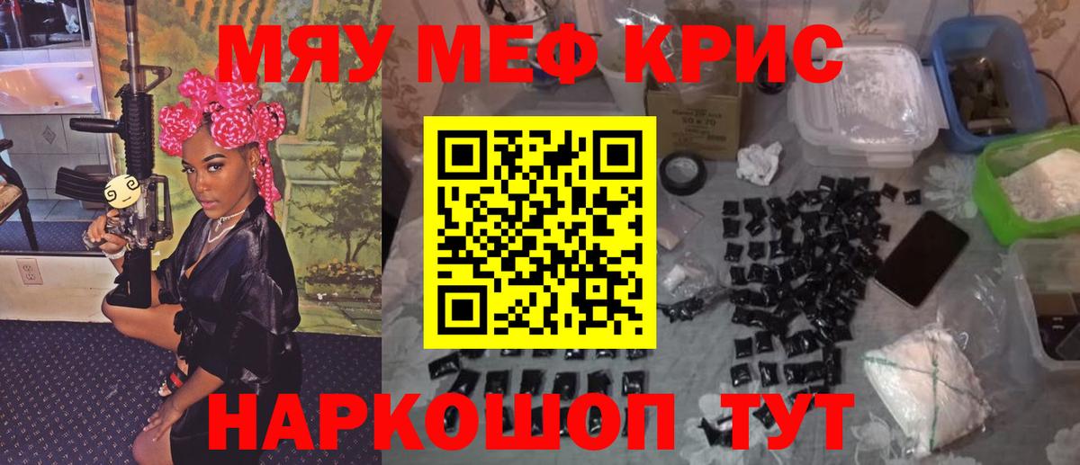 Мефедрон кристаллы Среднеуральск