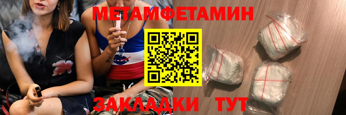 Первитин кристалл  Первитин кристалл  Среднеуральск  Вход с VPN 