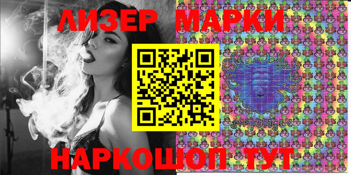 Марки 25I-NBOMe 1500мкг Среднеуральск