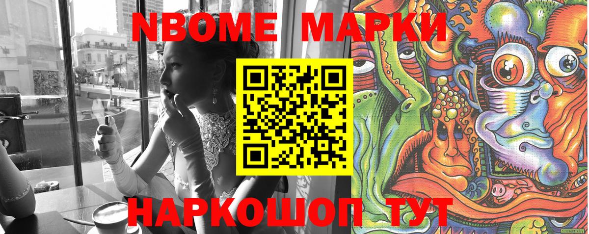 Среднеуральск  Марки 25I-NBOMe 1500мкг  Марки N-bome  Вход с VPN 