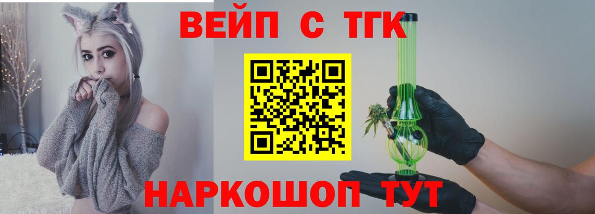 ТГК жижа  ТГК THC oil  Вход с VPN  Среднеуральск 